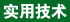 ����ľ�I���g